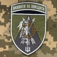 Шеврон Зенітний Ракетний Дивізіон 36 ОБРМП польовий
