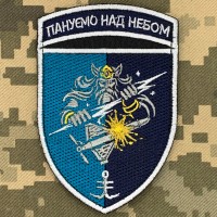 Шеврон ЗРАДН 35 ОБРМп