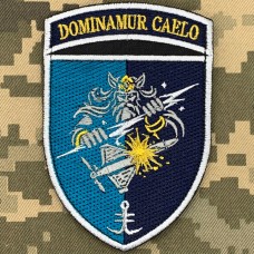 Купить Шеврон ЗРАДН 35 ОБРМп Dominamur caelo в интернет-магазине Каптерка в Киеве и Украине