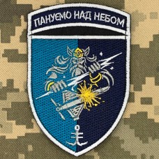 Купить Шеврон ЗРАДН 35 ОБРМп в интернет-магазине Каптерка в Киеве и Украине