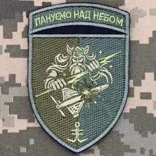 Шеврон ЗРАДН 35 ОБРМп олива