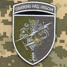 Купить Шеврон ЗРАДН 35 ОБРМп польовий в интернет-магазине Каптерка в Киеве и Украине