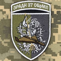 Шеврон ЗРАДН 37 ОБРМп польовий