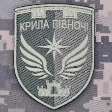 Шеврон Цивільно-військове співробітництво Сил ТрО "Північ" олива