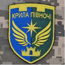 Шеврон Цивільно-військове співробітництво Сил ТрО "Північ"