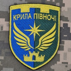 Шеврон Цивільно-військове співробітництво Сил ТрО "Північ"