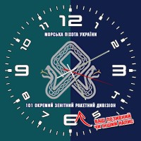 Годинник 101 окремий зенітний ракетний дивізіон Морської піхоти
