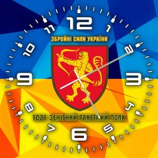 Купить Годинник 1021 Зенітний Ракетний Полк в интернет-магазине Каптерка в Киеве и Украине