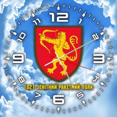 Годинник 1021 ЗРП "Чисте Небо"