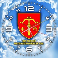 Годинник 1027 ЗРАП "Чисте небо"