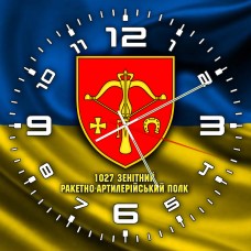 Годинник 1027 ЗРАП прапор