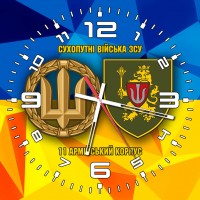 Годинник 11 армійський корпус Сухопутні війська ЗСУ