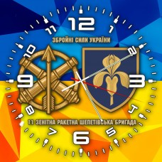 Годинник 11 зенітна ракетна Шепетівська бригада