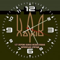 Годинник 127 ОВМБр Харків