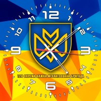 Годинник 128 Окрема Важка Механізована Бригада