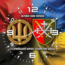 Годинник 14 армійський корпус Combo