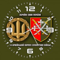 Годинник 14 армійський корпус олива
