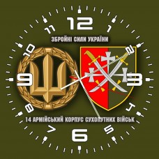 Годинник 14 армійський корпус олива