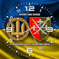 Годинник 14 армійський корпус жовто-блакитний
