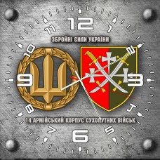 Годинник 14 армійський корпус сірий Годинник 14 армійський корпус сірий