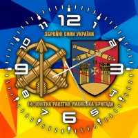 Годинник 14 зенітна ракетна Уманська бригада