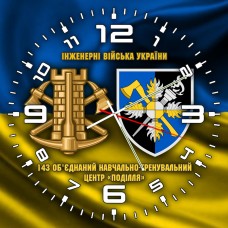 Годинник 143 НЦ Поділля