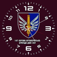 Годинник 147 ОАБр