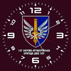 Купить Годинник 147 ОАБр в интернет-магазине Каптерка в Киеве и Украине