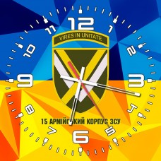 Годинник 15 армійський корпус ЗСУ