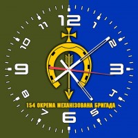 Годинник 154 окрема механізована бригада