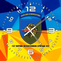 Годинник 157 ОМБр Новий знак