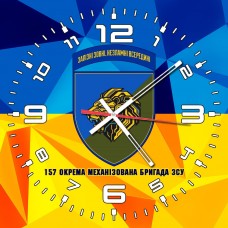 Годинник 157 ОМБр Новий знак