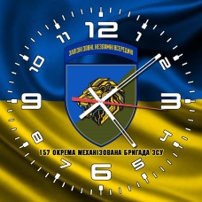 Годинник 157 ОМБр Новий шеврон