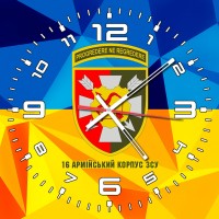 Годинник 16 Армійський корпус