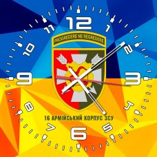 Купить Годинник 16 Армійський корпус в интернет-магазине Каптерка в Киеве и Украине