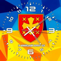 Годинник 19 Армійський корпус