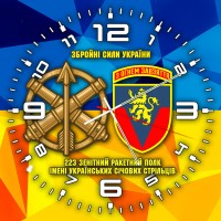 Годинник 223 ЗРП