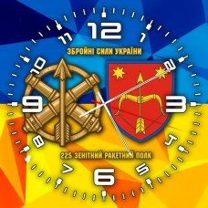 Купить Годинник 225 зенітний ракетний полк в интернет-магазине Каптерка в Киеве и Украине
