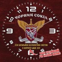 Годинник 238 окремий батальйон безпілотних систем Чорний Сокіл