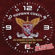 Купить Годинник 238 окремий батальйон безпілотних систем Чорний Сокіл в интернет-магазине Каптерка в Киеве и Украине