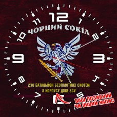Купить Годинник 238 Окремий батальйон безпілотних систем Чорний Сокіл в интернет-магазине Каптерка в Киеве и Украине