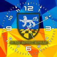 Годинник 239 Центр підготовки підрозділів ЗСУ