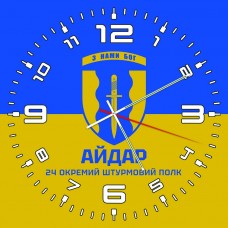Годинник 24 окремий штурмовий полк «Айдар»