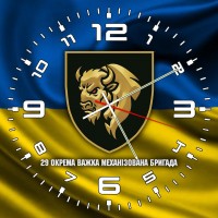Годинник 29 ОВМБр