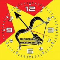 Годинник 302 зенітна ракетна бригада