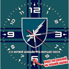 Годинник 310 окремий батальйон РЕБ Морської піхоти