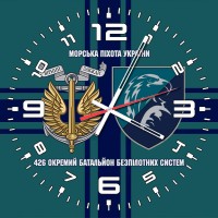 Годинник 426 батальйон безпілотних систем Морської Піхоти України