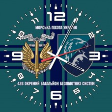 Годинник 426 батальйон безпілотних систем Морської Піхоти України