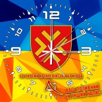 Годинник 50 ОАБр