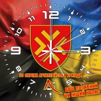 Годинник 50 ОАБр Combo